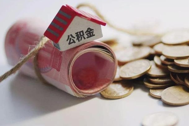 磐石公积金提取中介（公积金提取中介手续费）